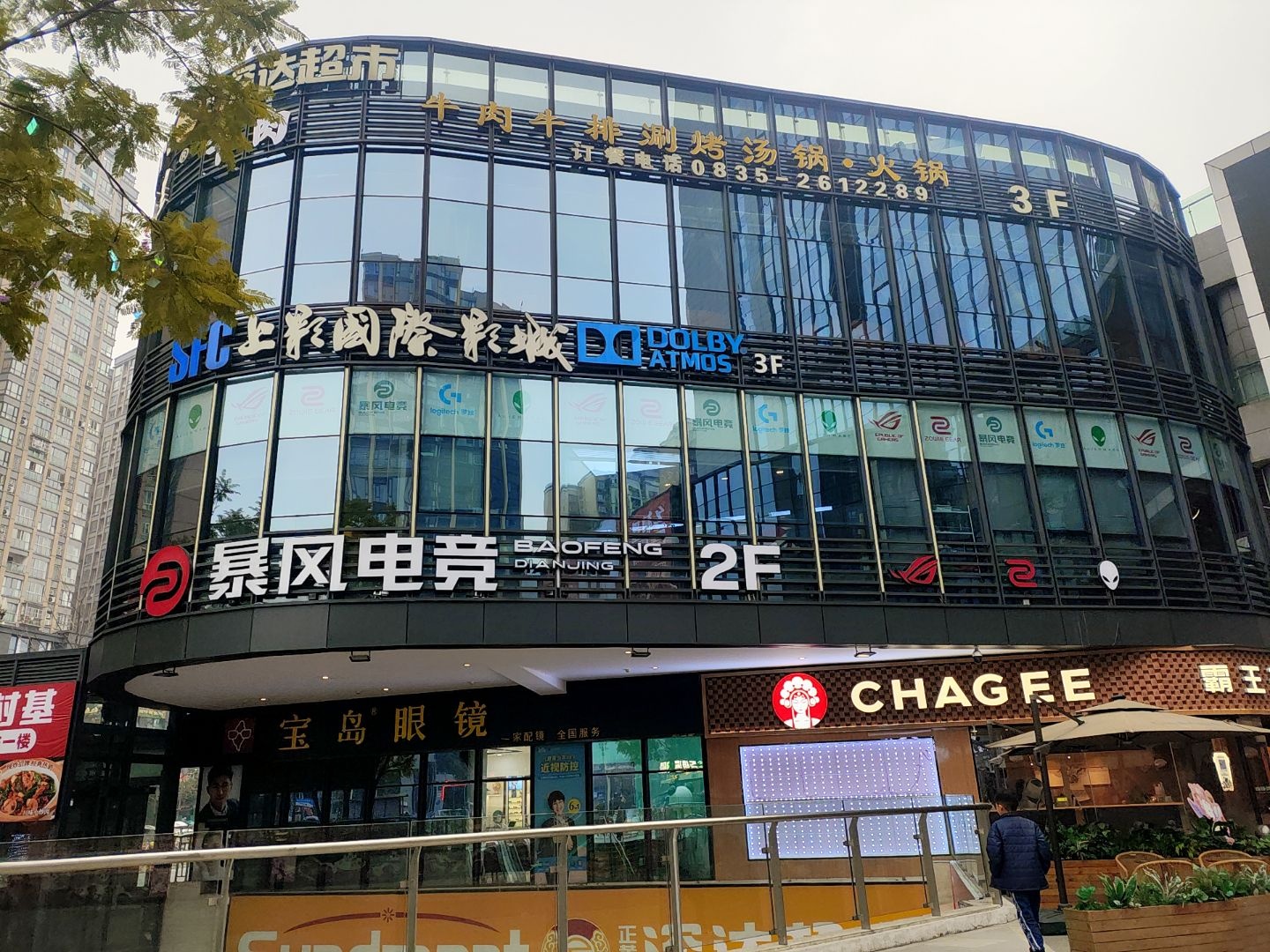 暴风电竞(时代天街店)