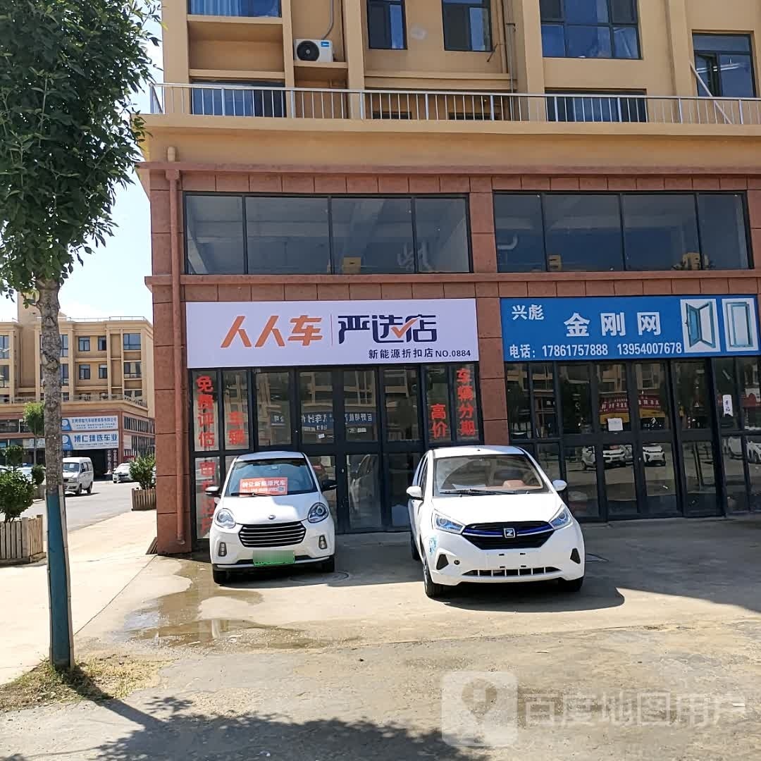 人人车严选店新能源折扣店(新能源汽车折扣店)