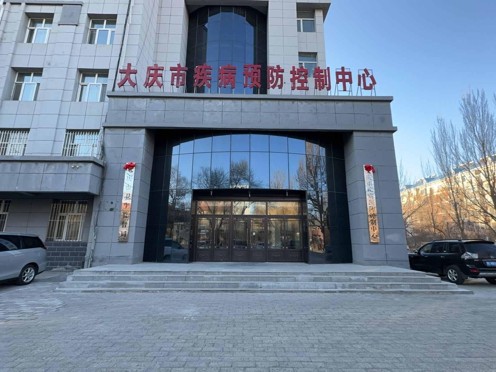 大庆市疾病预防控制中心-艾滋病咨询检测