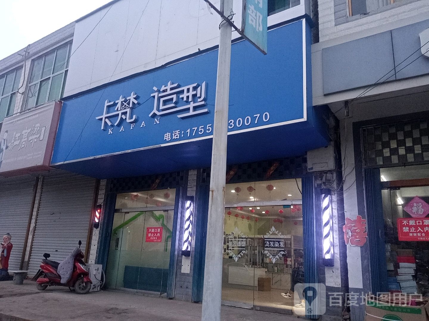 卡梵造型设计