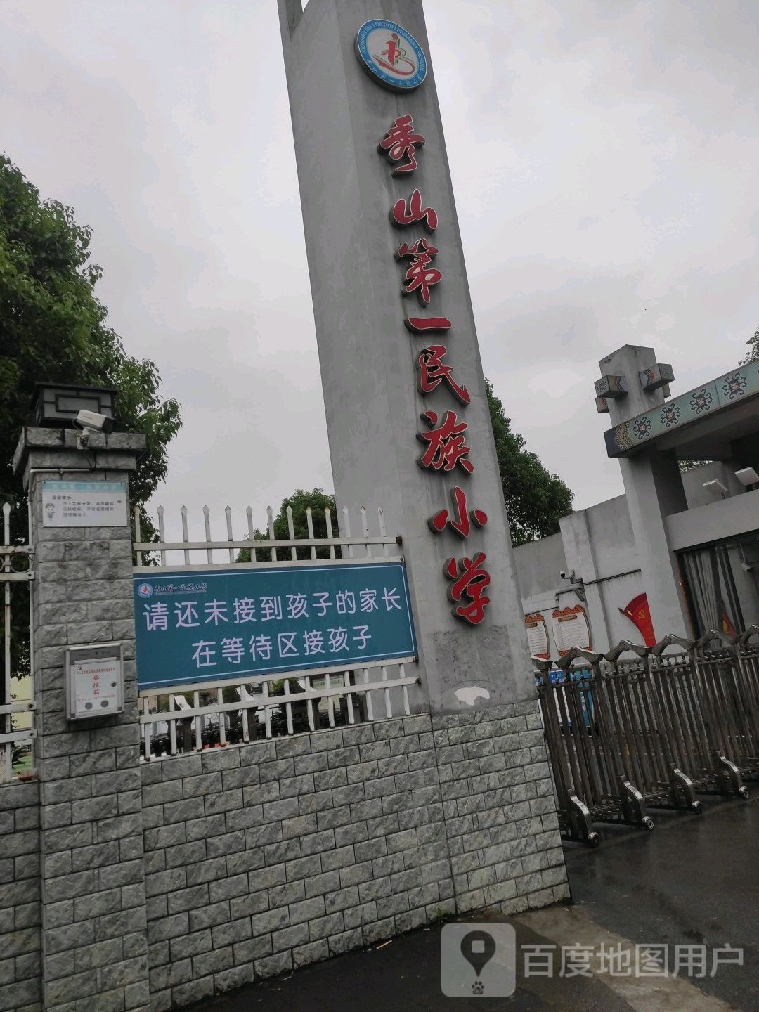 重庆市秀山土家族苗族自治县永安路105