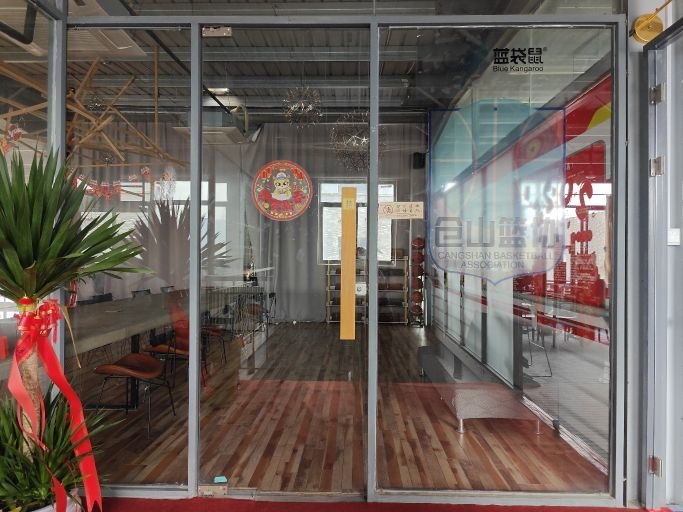 福州市仓山区篮球协会