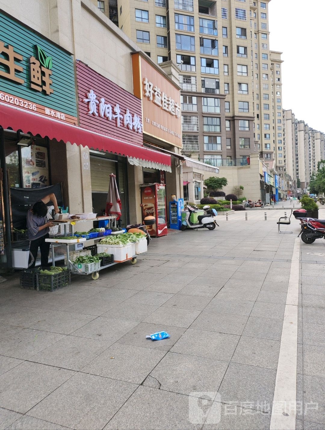 贵阳牛肉粉(公园三号店)