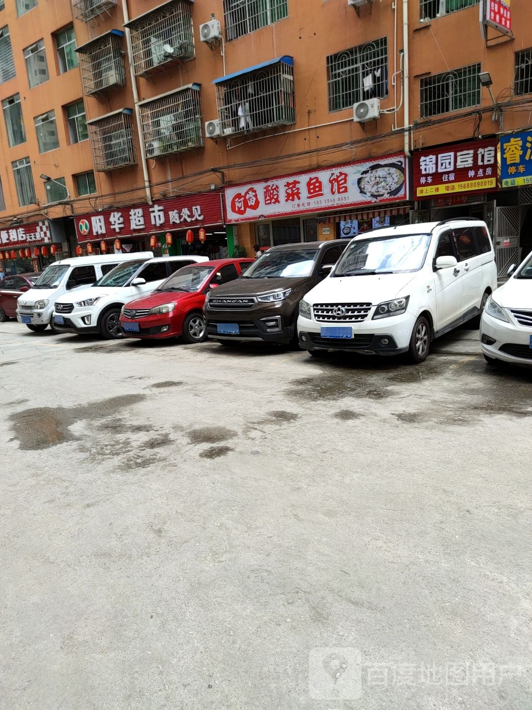 随处见阳华超市NO.79