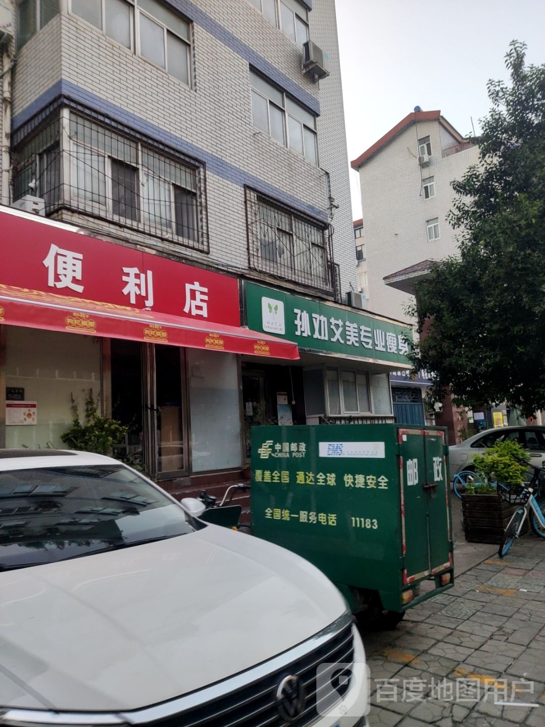 孙劝艾美(北云鹤店)