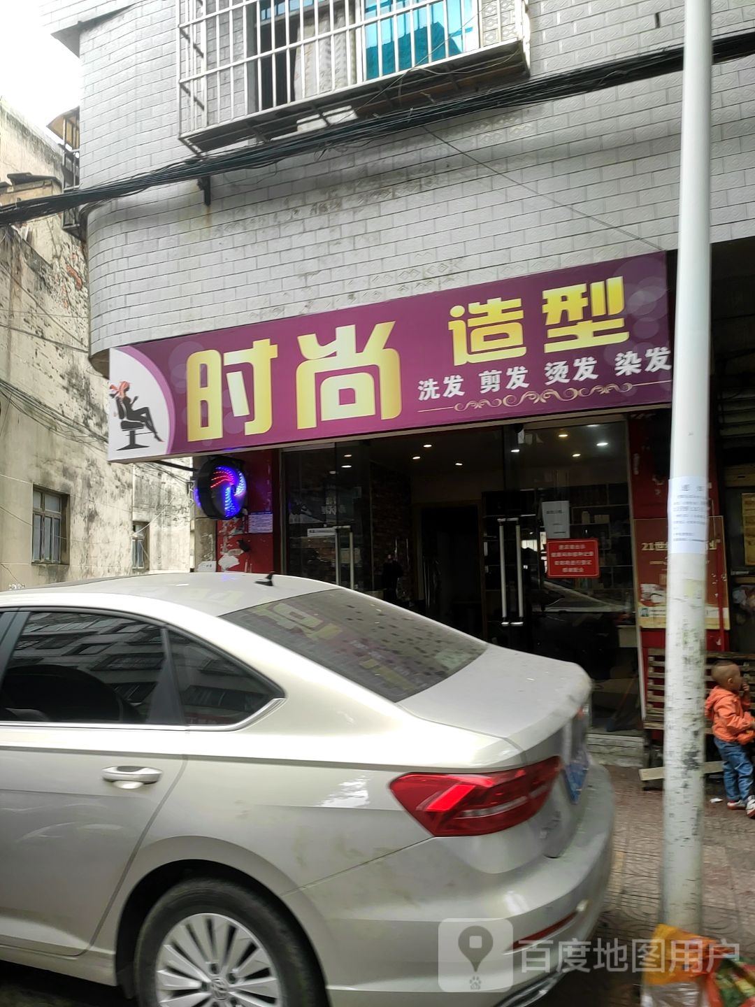 时尚龙型