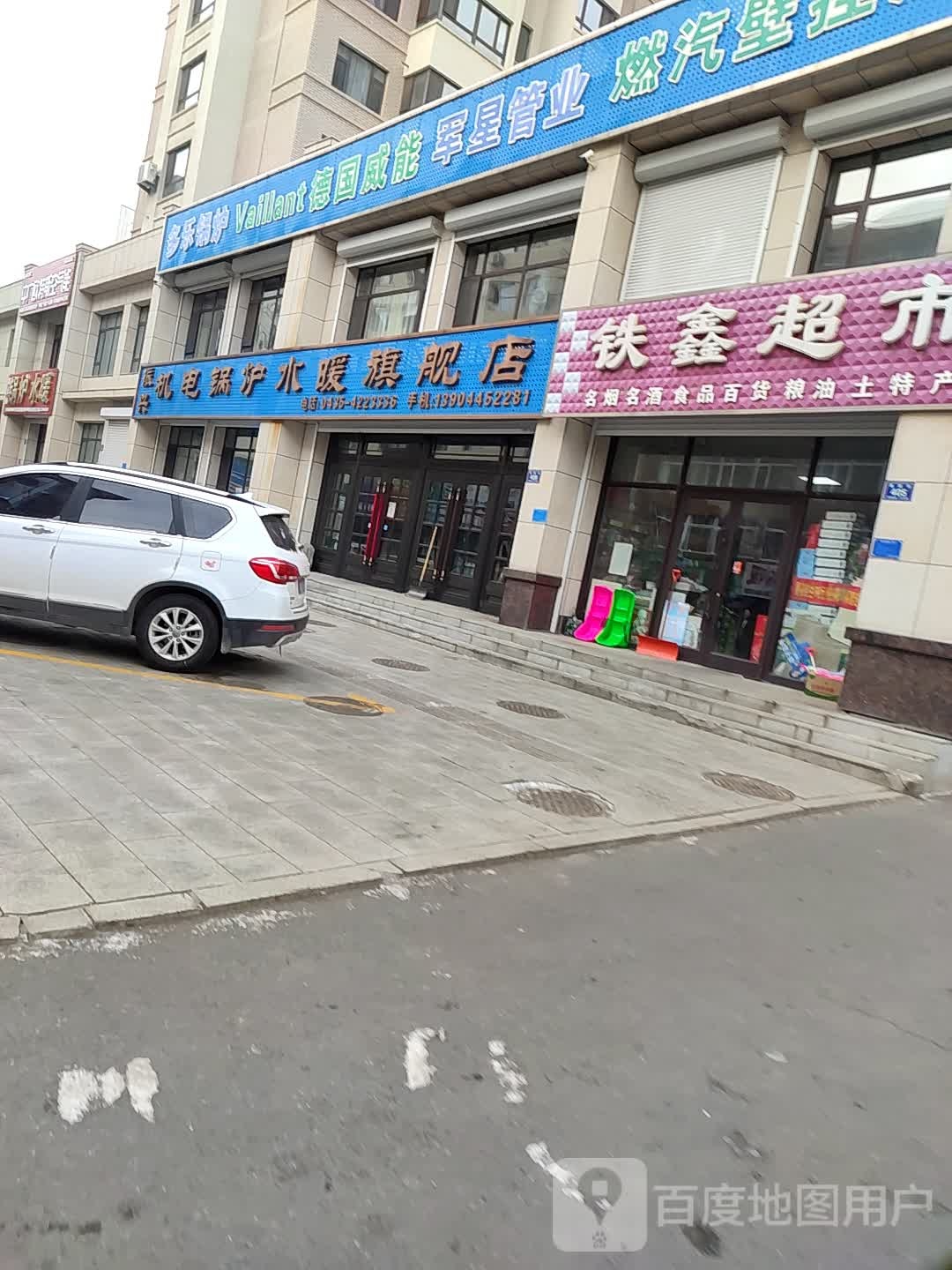 军星管业(泰昌街店)