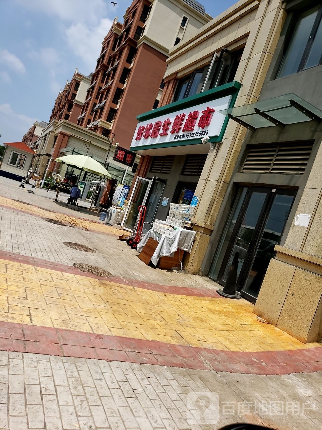 好邻居生鲜超市(玉石一路店)