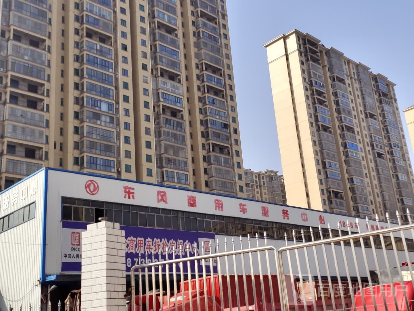 东风商用车服务中心