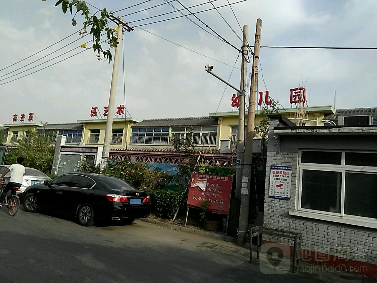 北京市丰台区芳菲路与张新路交叉路口往北约100米(育芳园中创生活区)