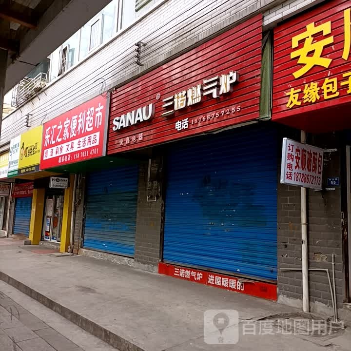 叮当先生快递超市(德坞小广场店)