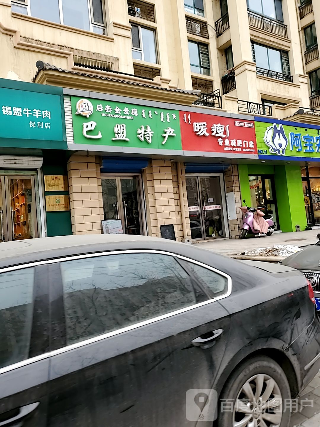 暖瘦专业减肥门店(保利店)