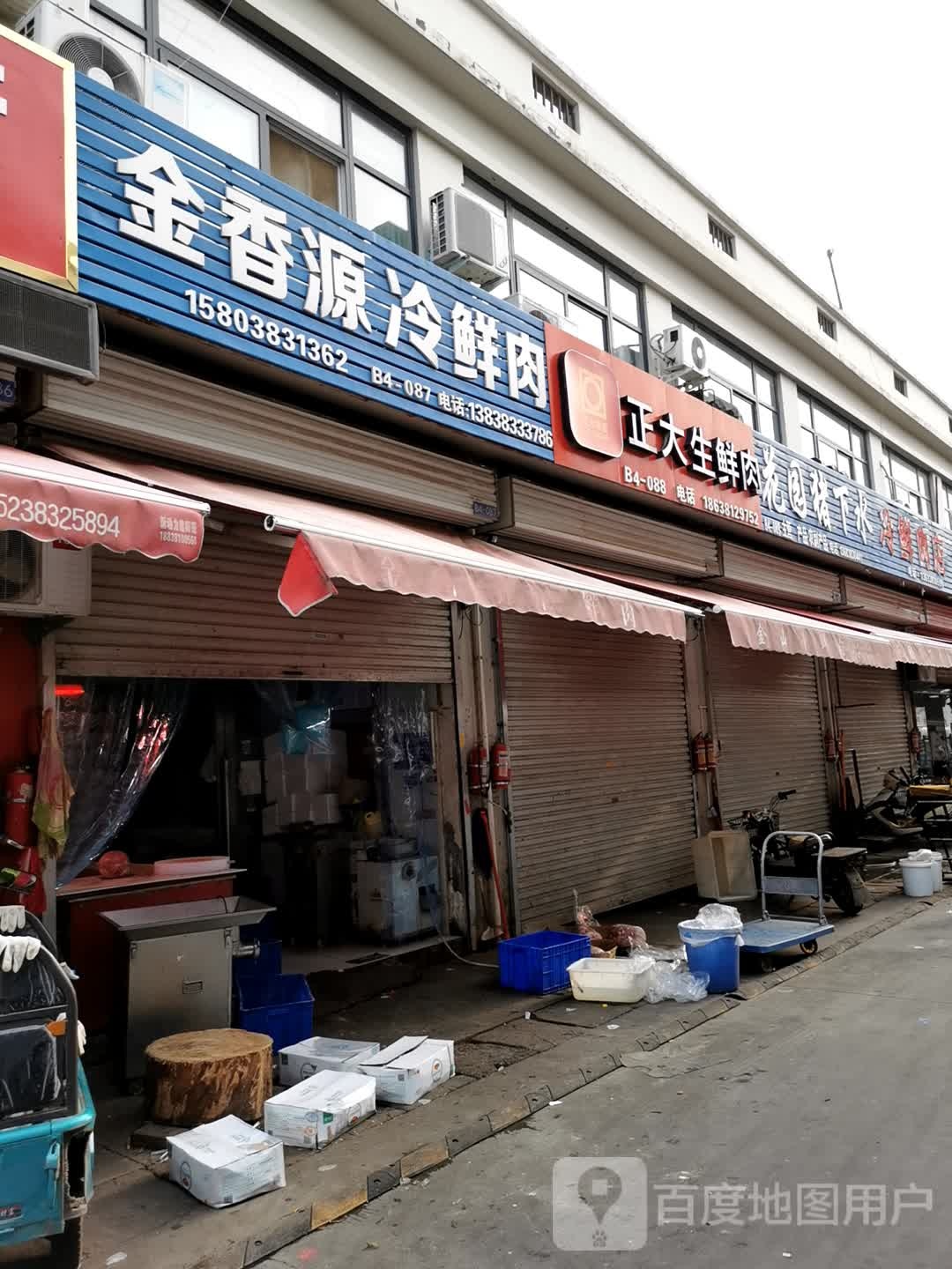 正大生鲜肉(花园口互通式立交店)