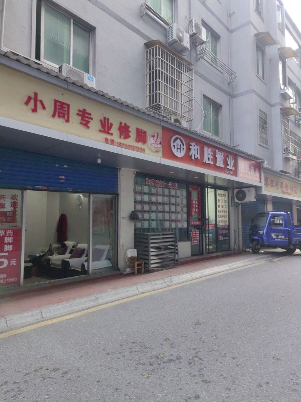 惠民锁业