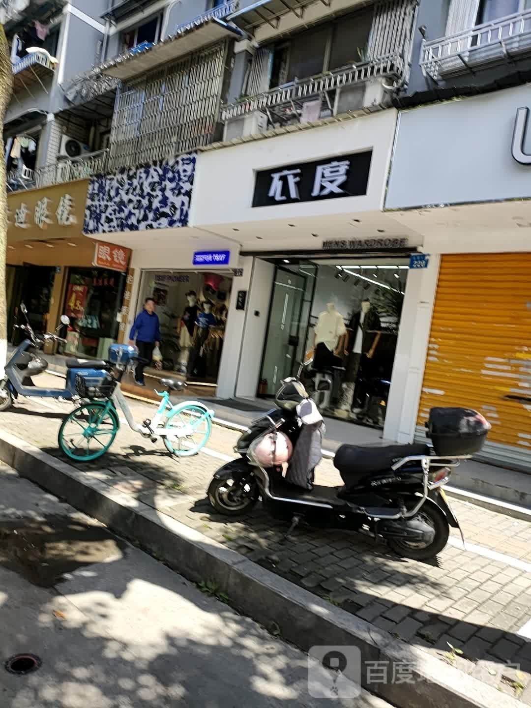 启迪眼睛