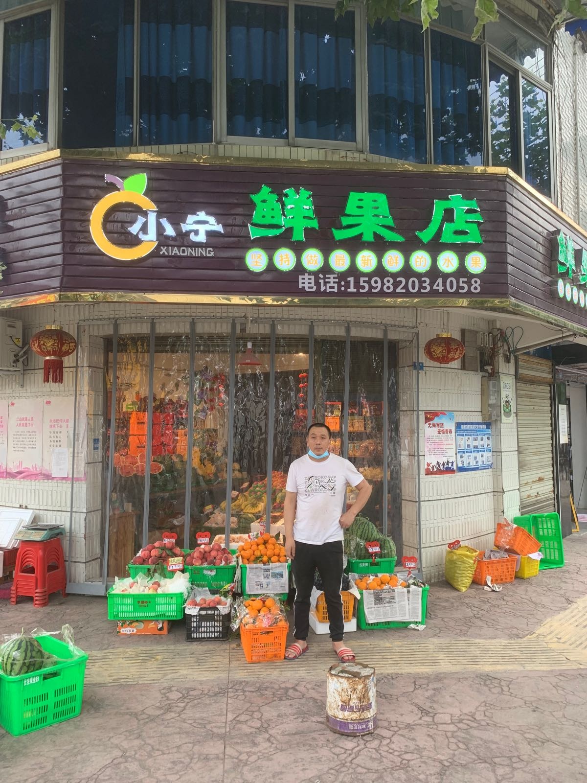 小宁鲜水果店