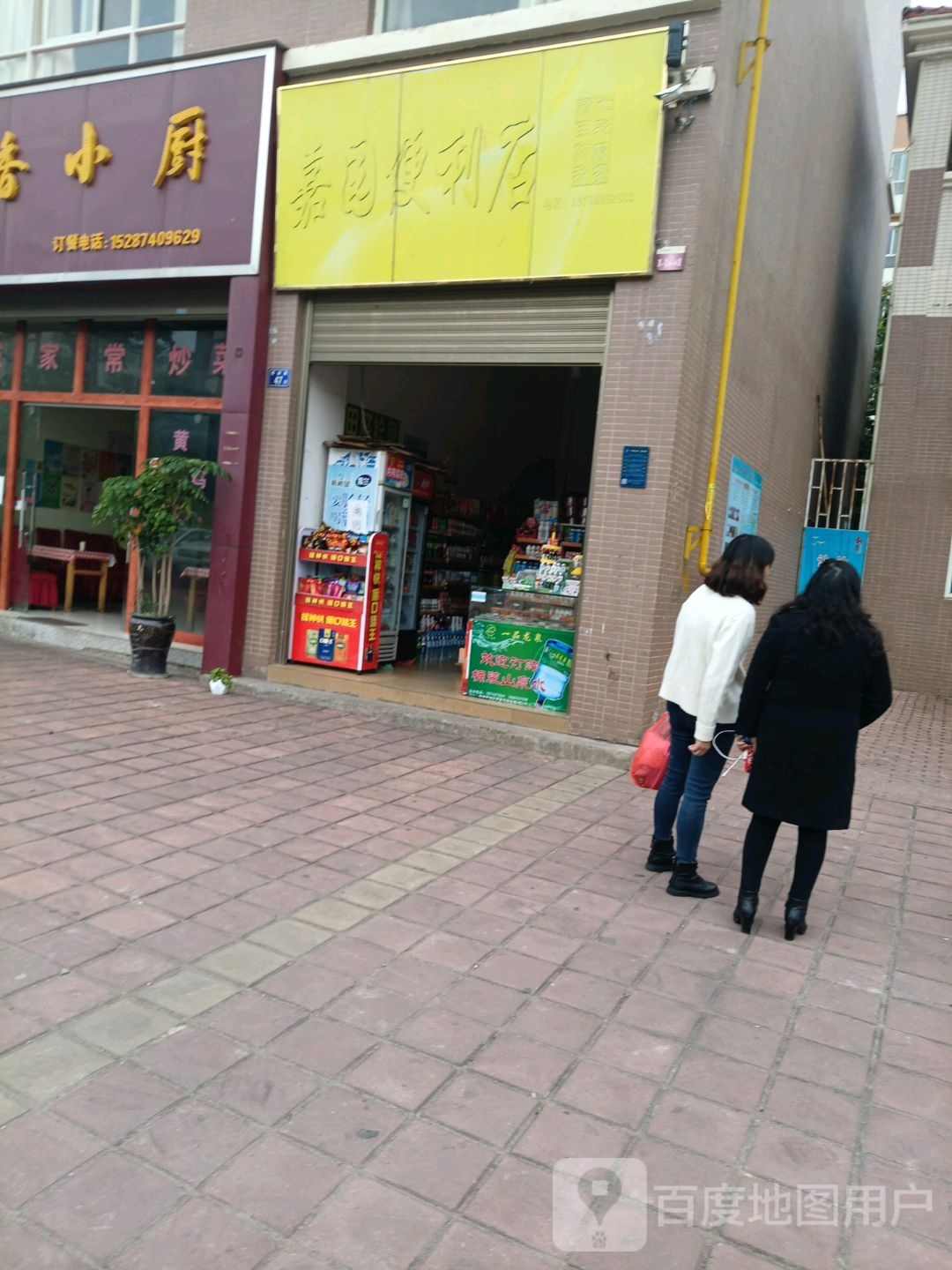 嘉园便利店