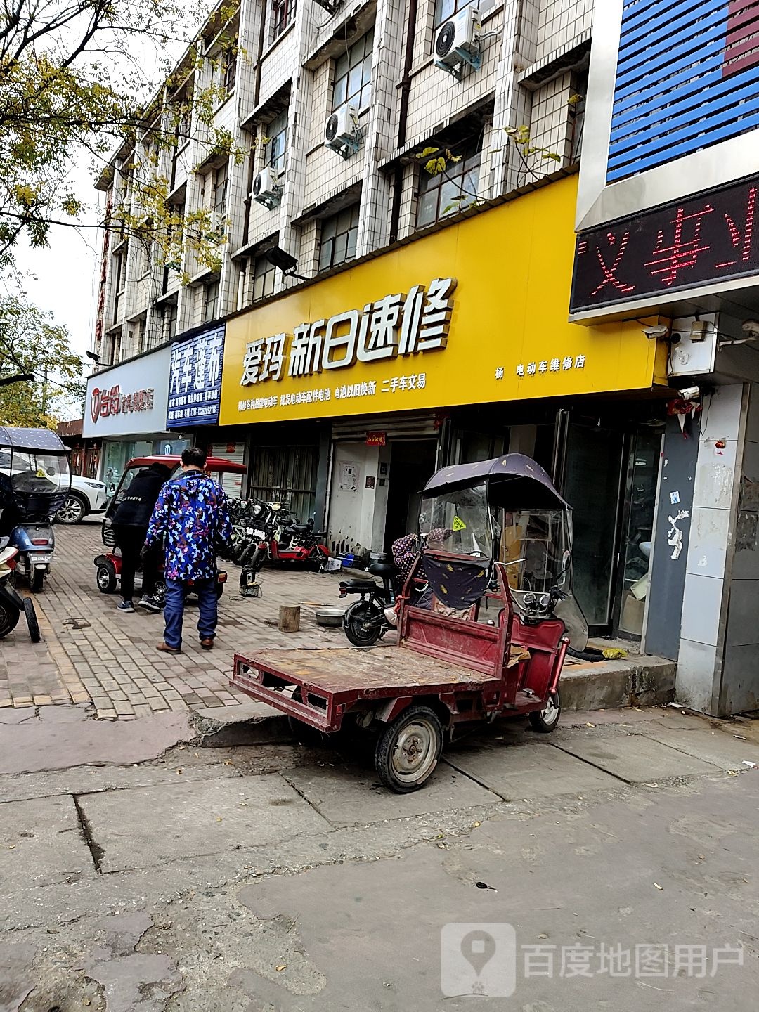 桐柏县台铃电动车(八一路店)