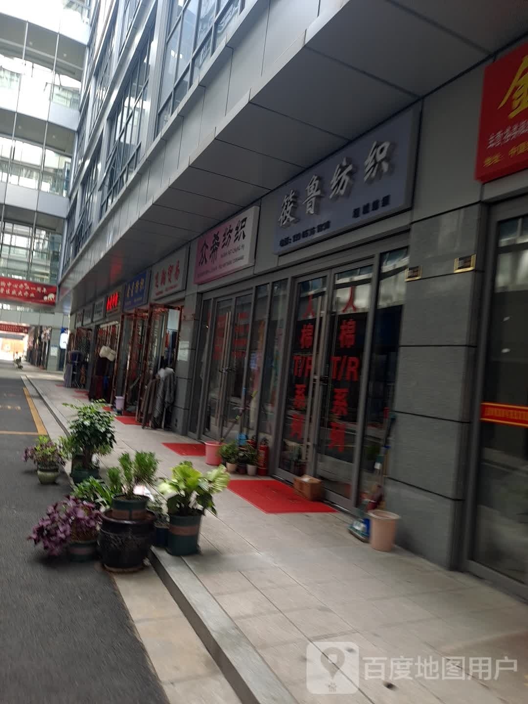 筱鲁纺织(绍兴中国轻纺城国际面料采购中心店)