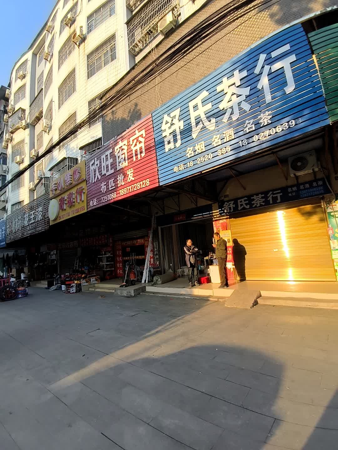 手机维修寄卖行