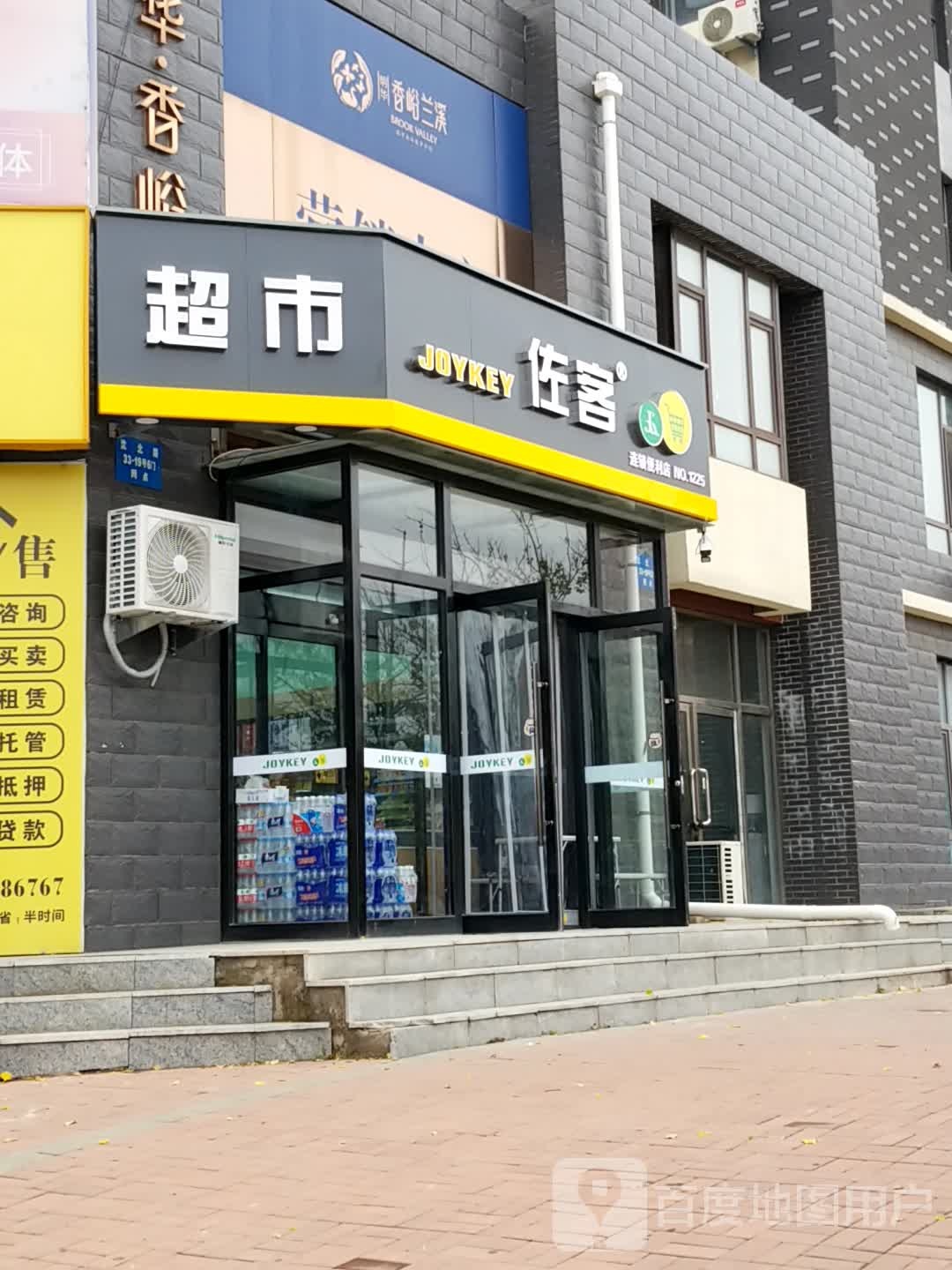 鑫左客超市(七星大街店)