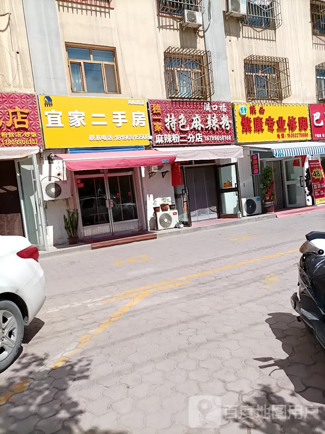 紫康专业修脚(向阳东路店)