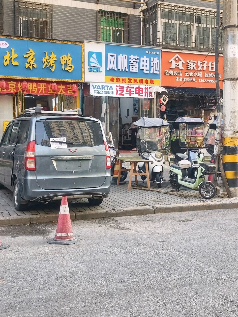 清真京灼记北京烤鸭