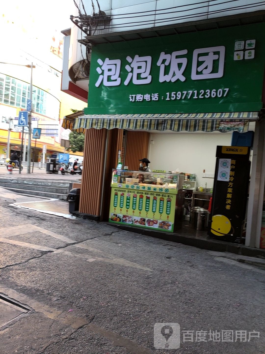 泡泡饭团(景明大厦店)
