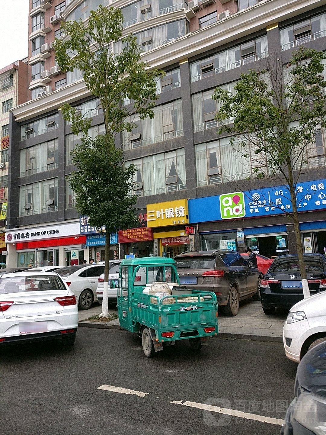 三叶眼睛(金海路店)