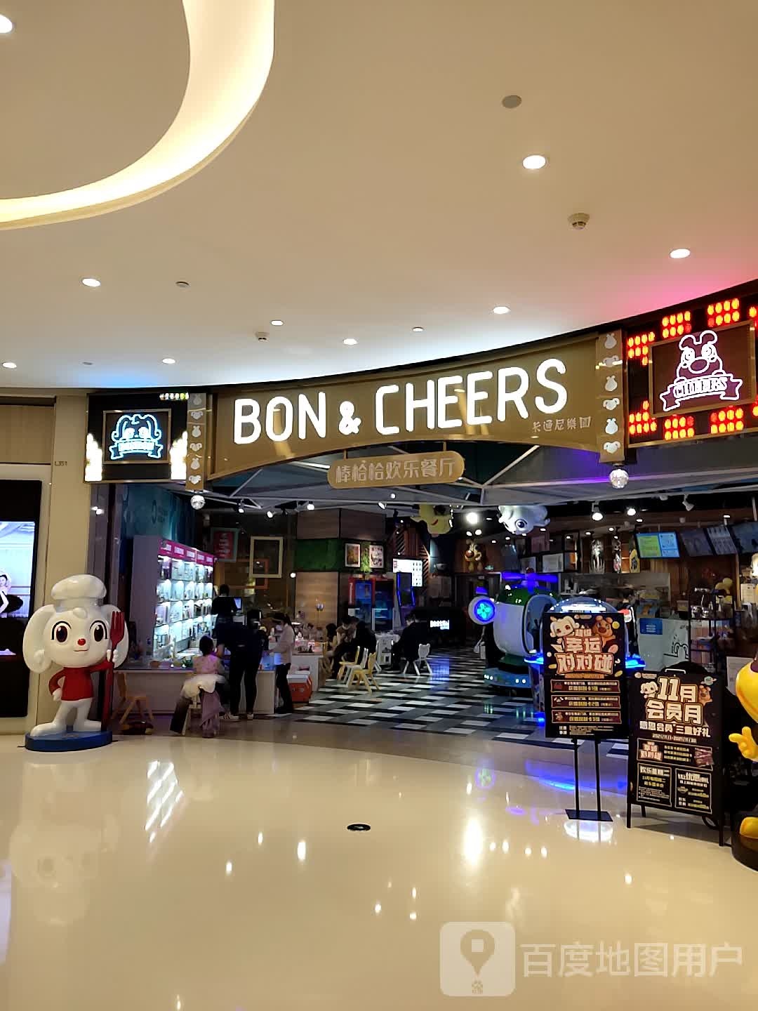 BON&CHEERS(吴中路万象城店)