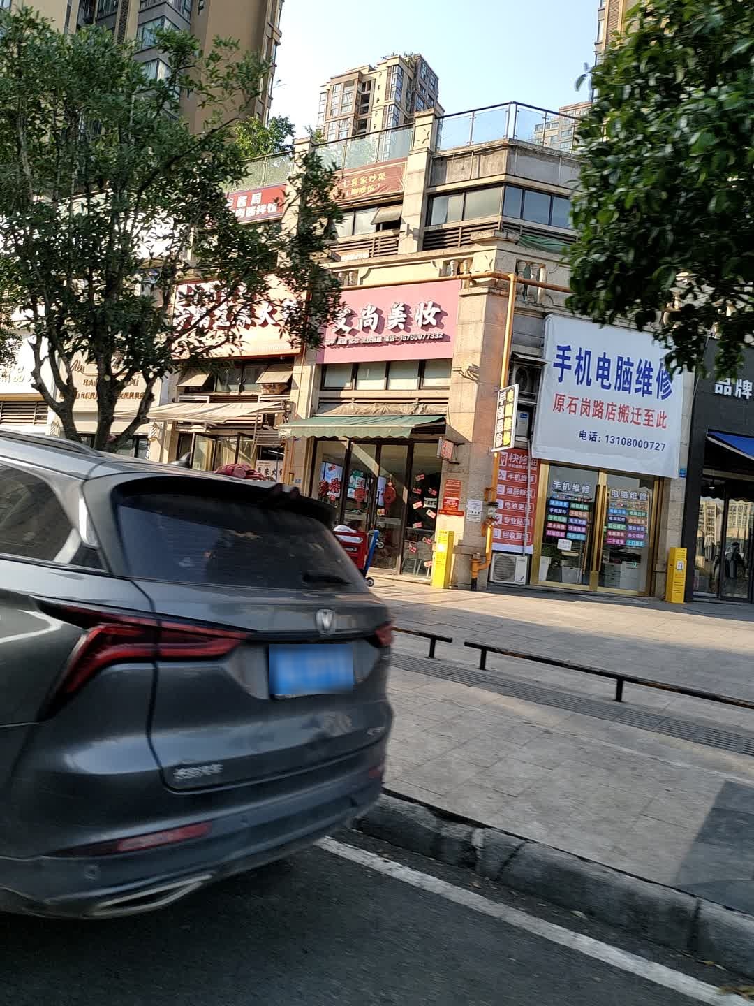 手机电脑维修回收