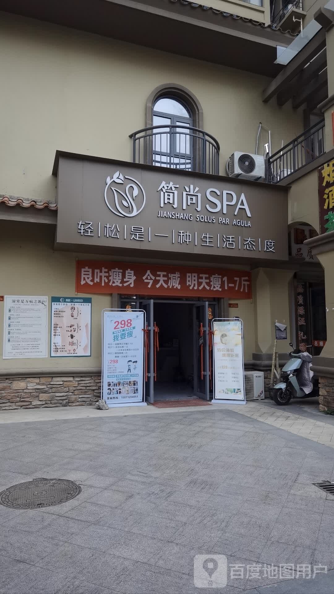 简尚SPA