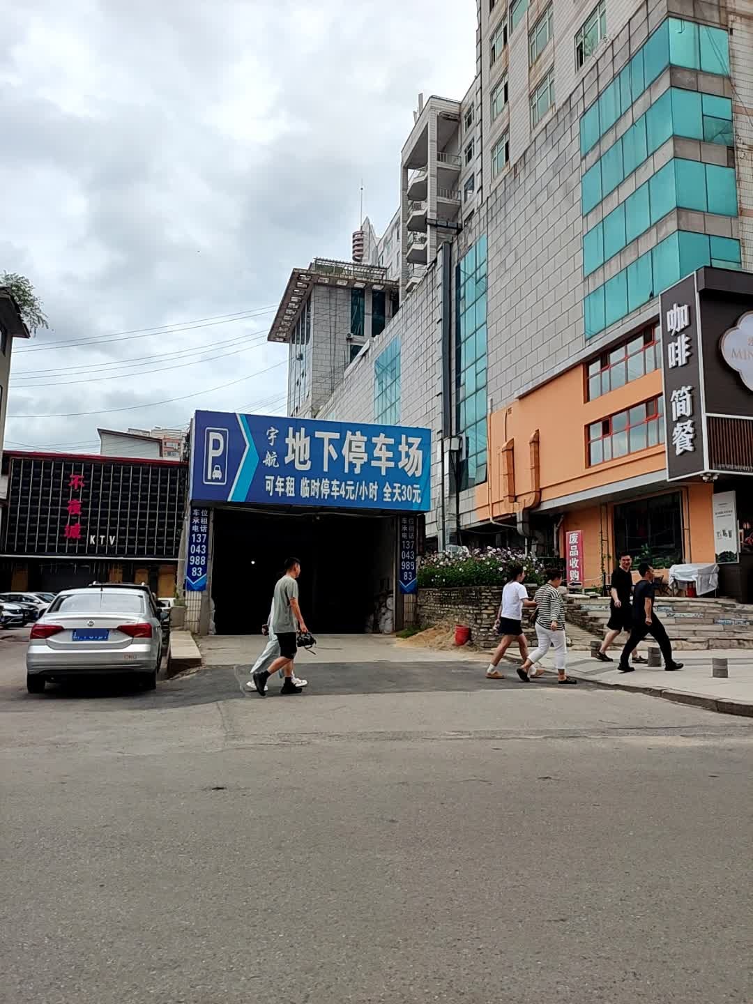 不夜城KTV(长安路店)