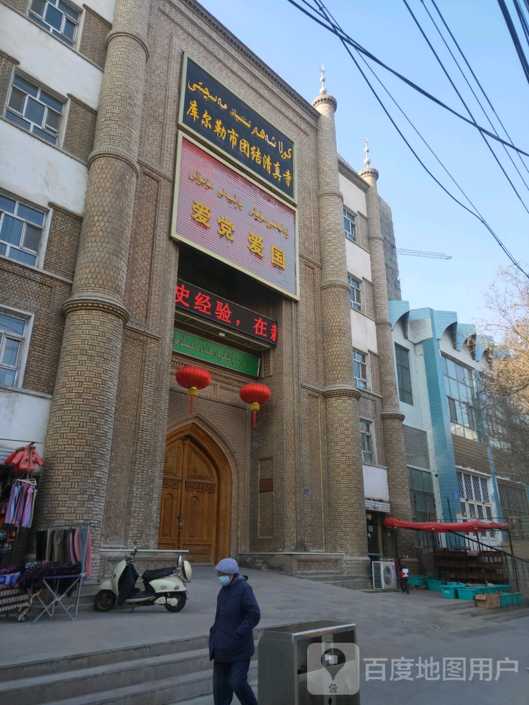 团结清真寺