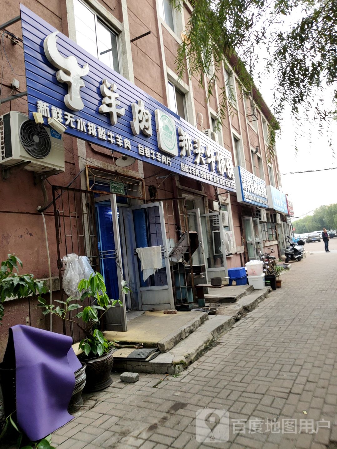 那头妞烧烤(芙蓉园小区店)