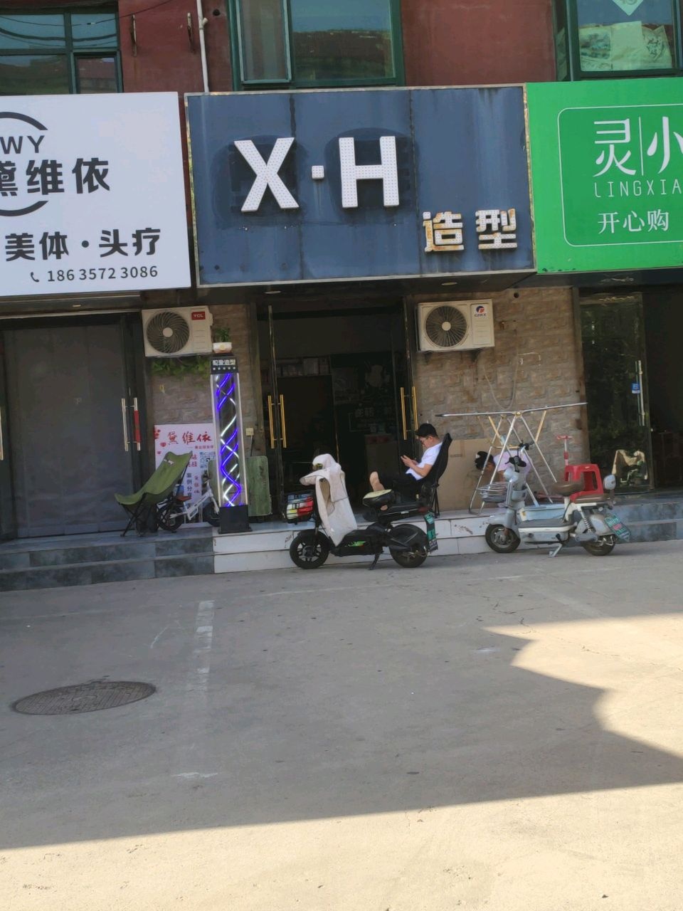 X.H造型设计(日出东方店)