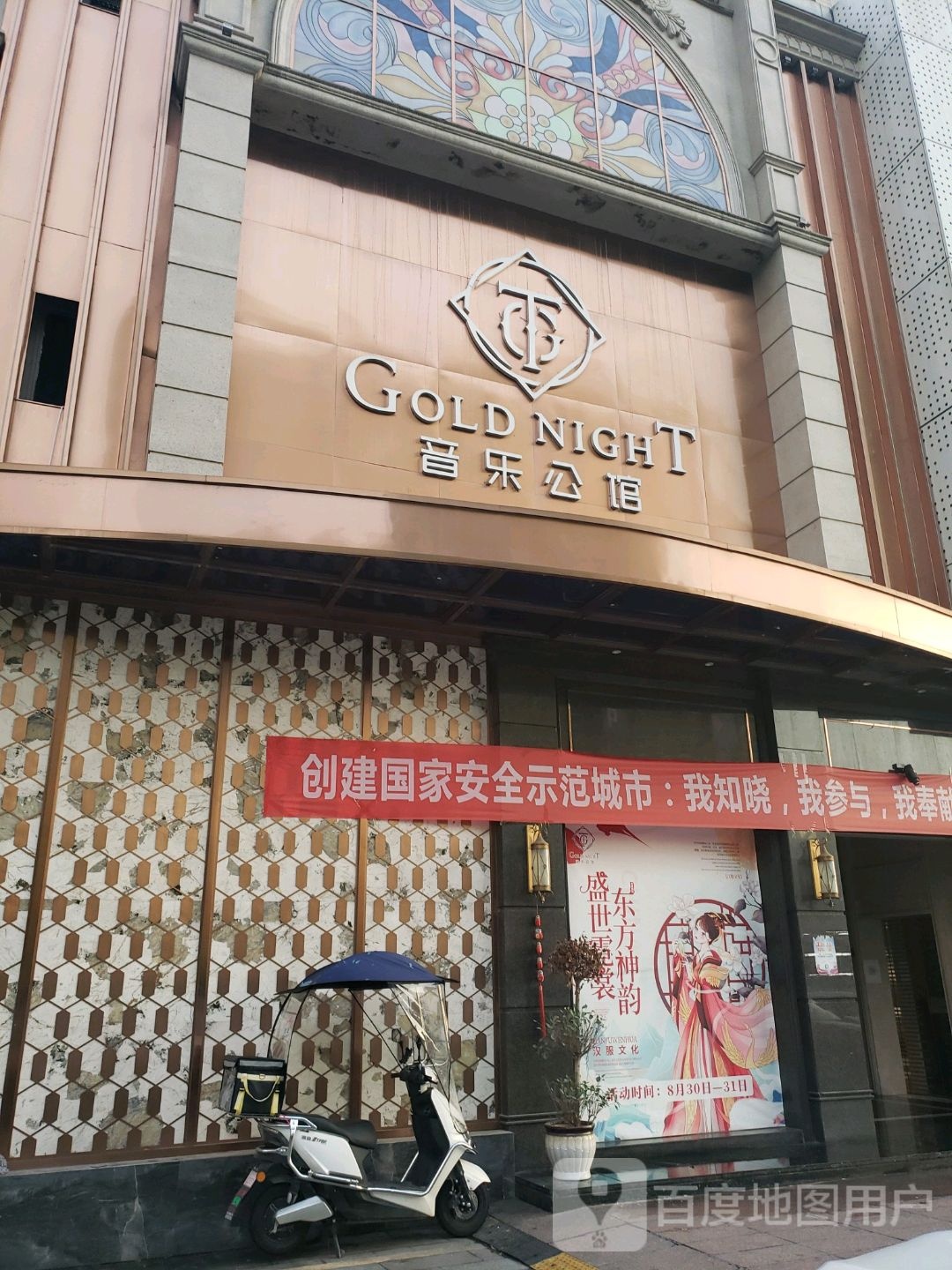 gt音乐公馆(观山湖店)