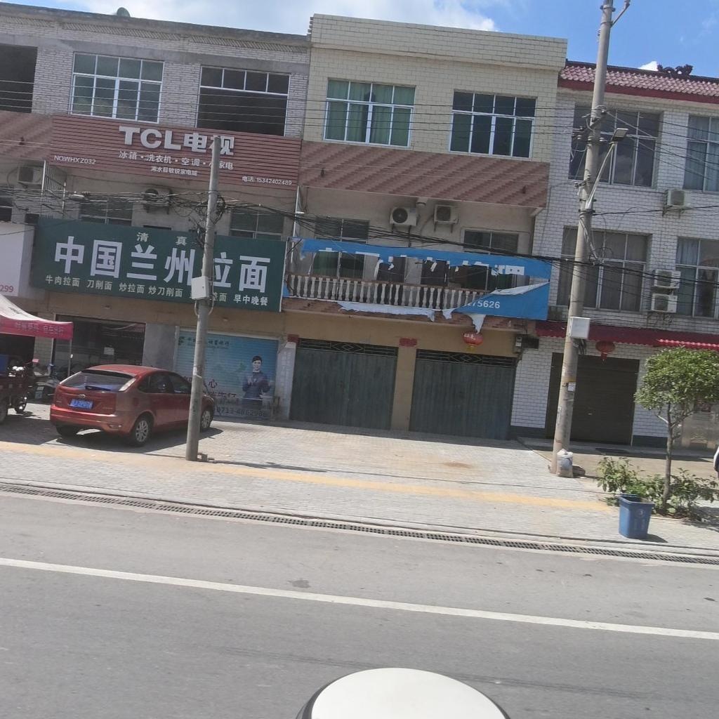 清真中国兰州拉面
