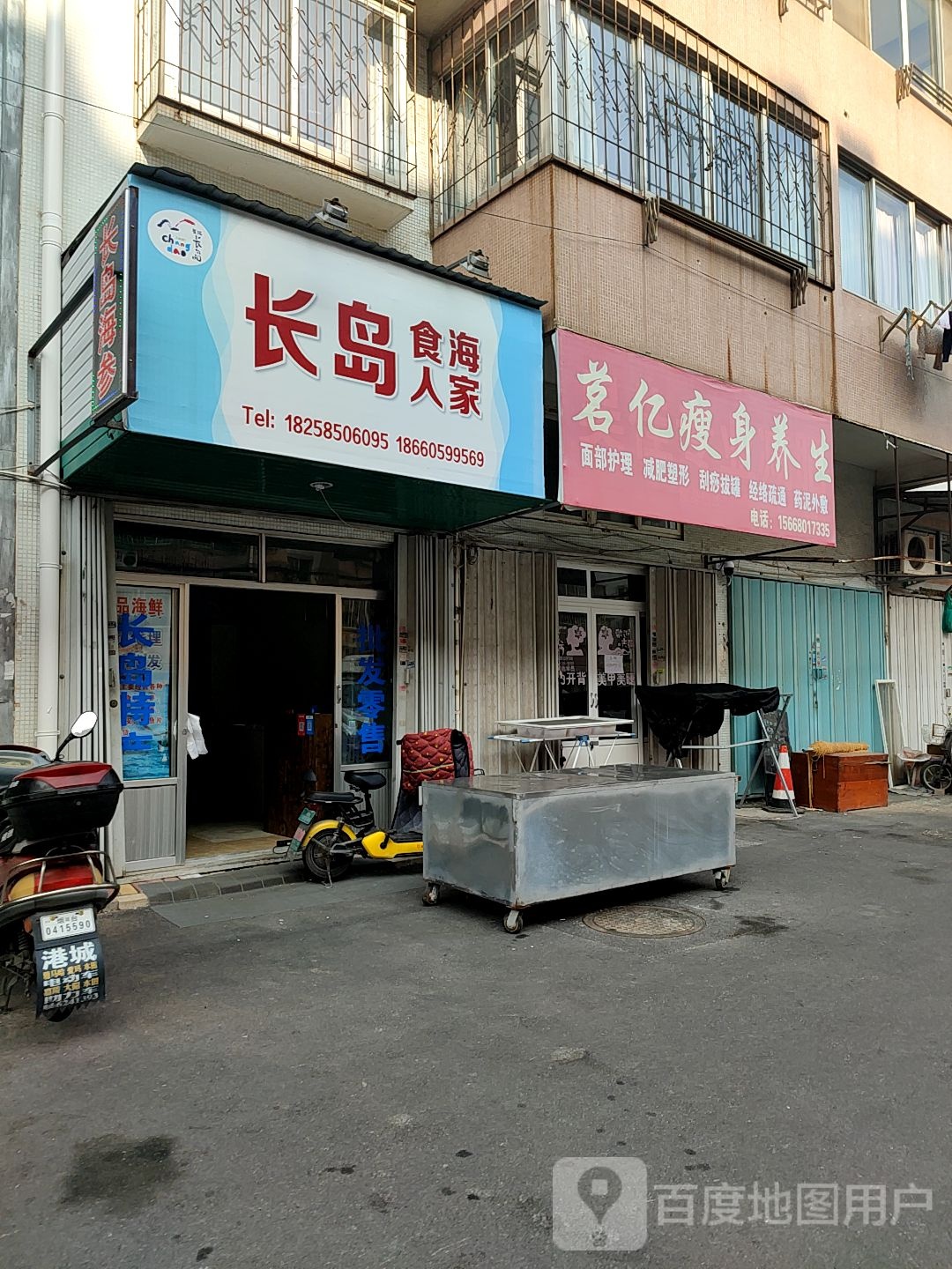 茗亿瘦身养身
