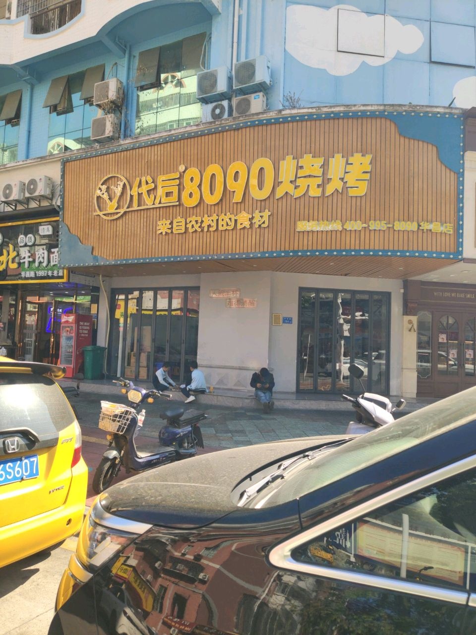 清真西北牛肉面