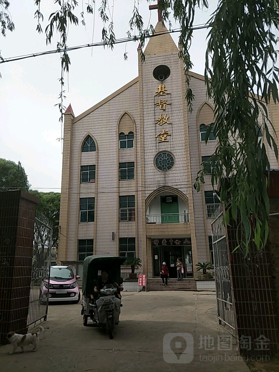 基督教堂(金江路店)