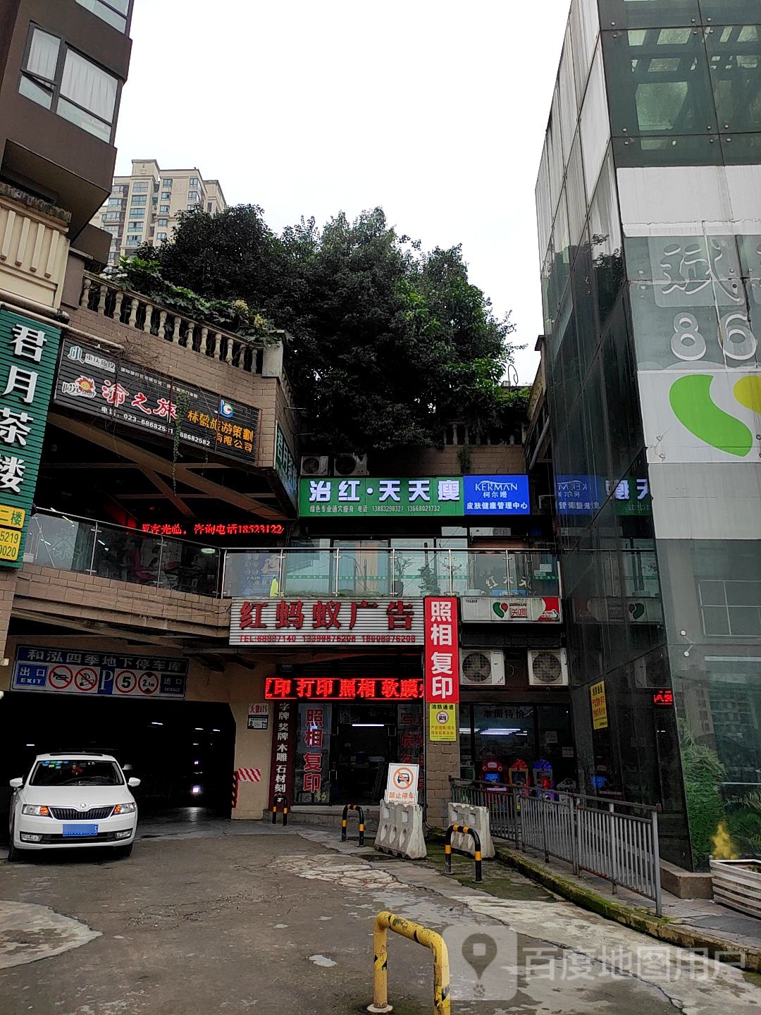 治红天天做(华福分店)