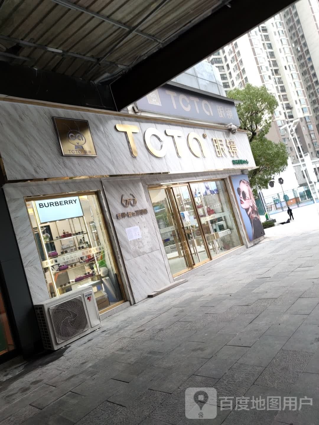 TCTA眼睛