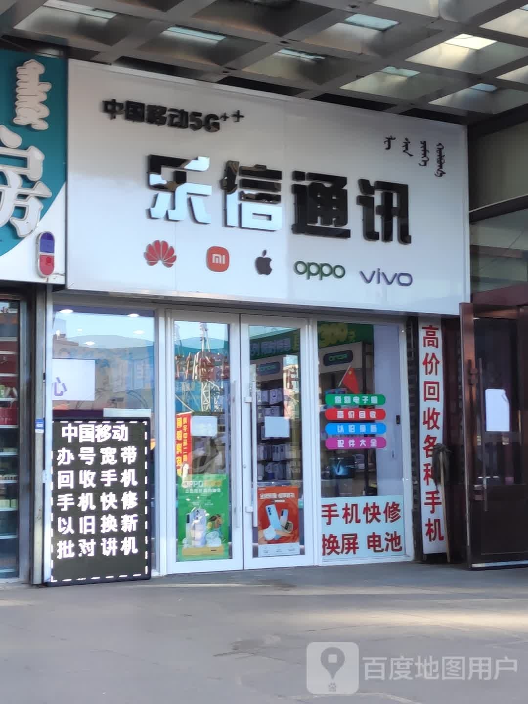 乐信铜勋店(鸿宇公寓店)