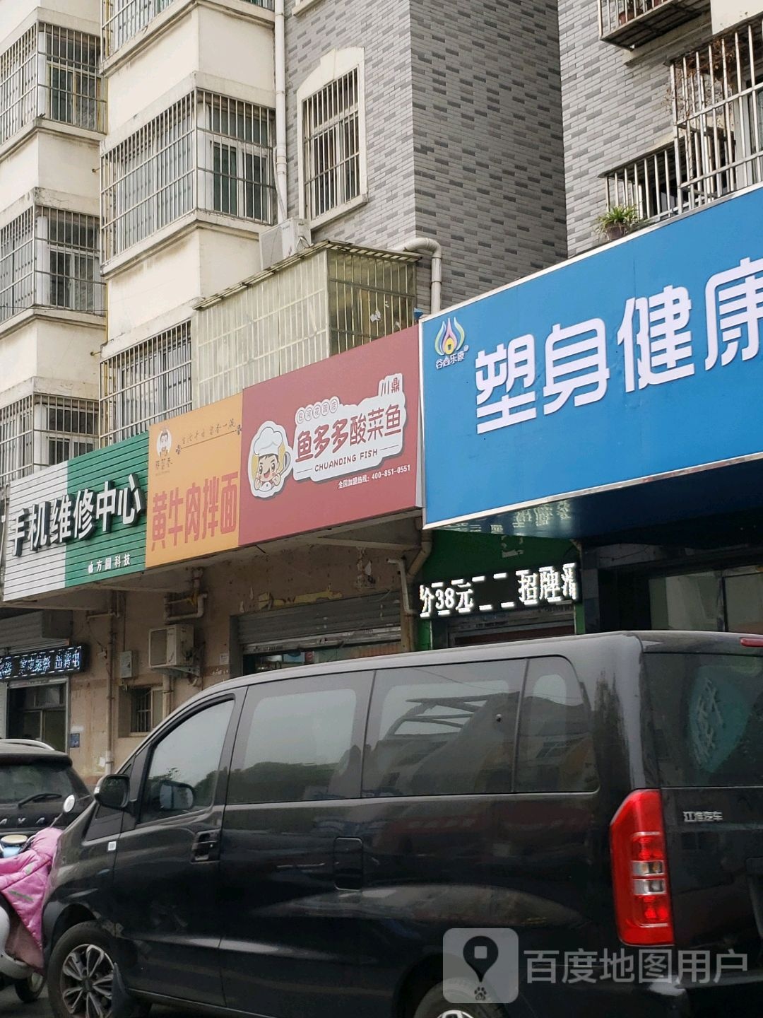 手机维修中心