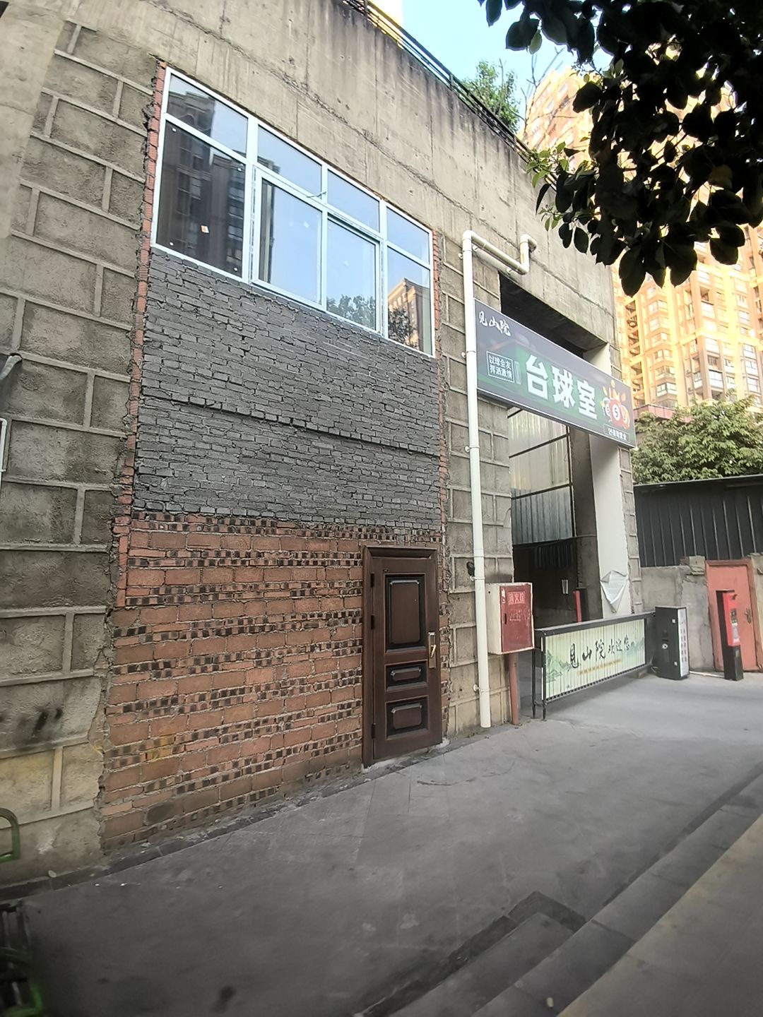 见山院台球俱乐部