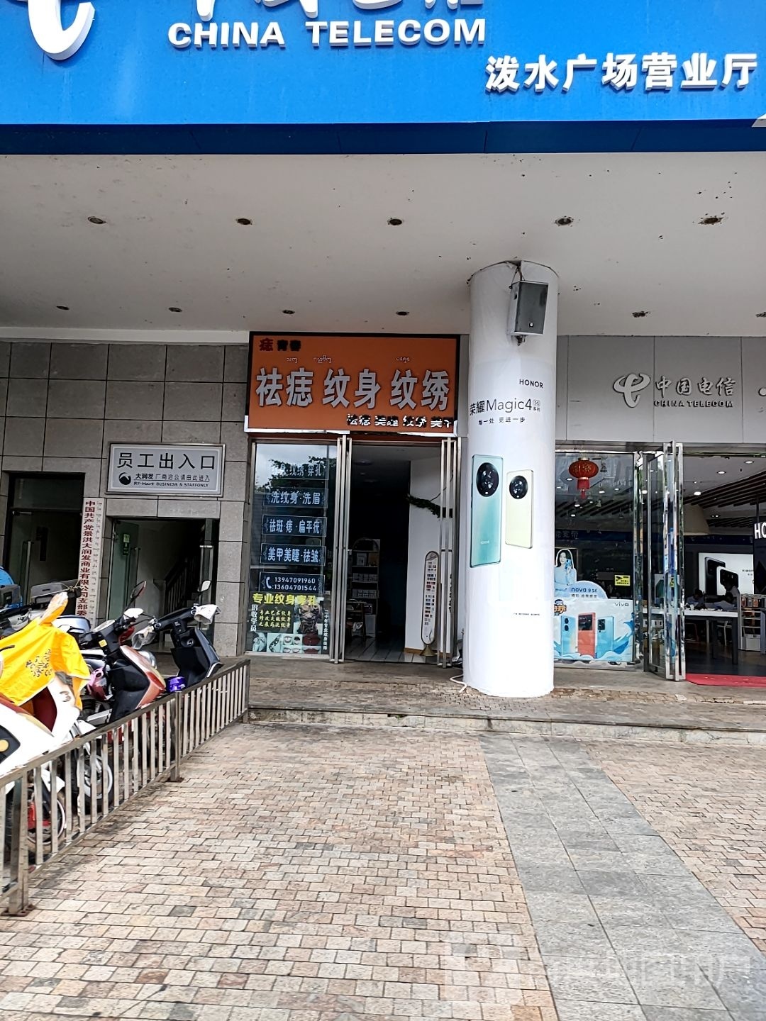 超刺青纹身分店