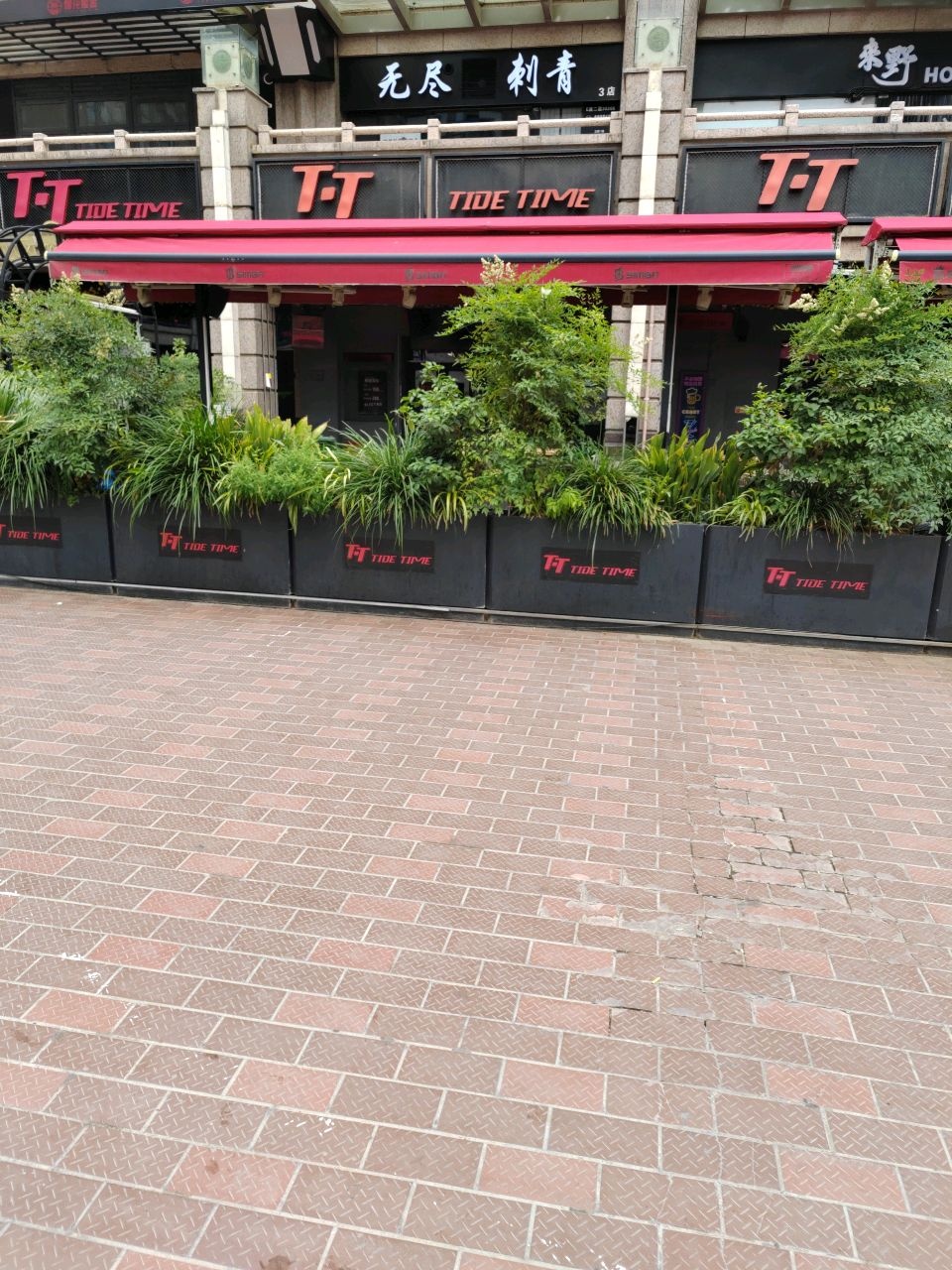 无尽刺青(兴正元广场店)