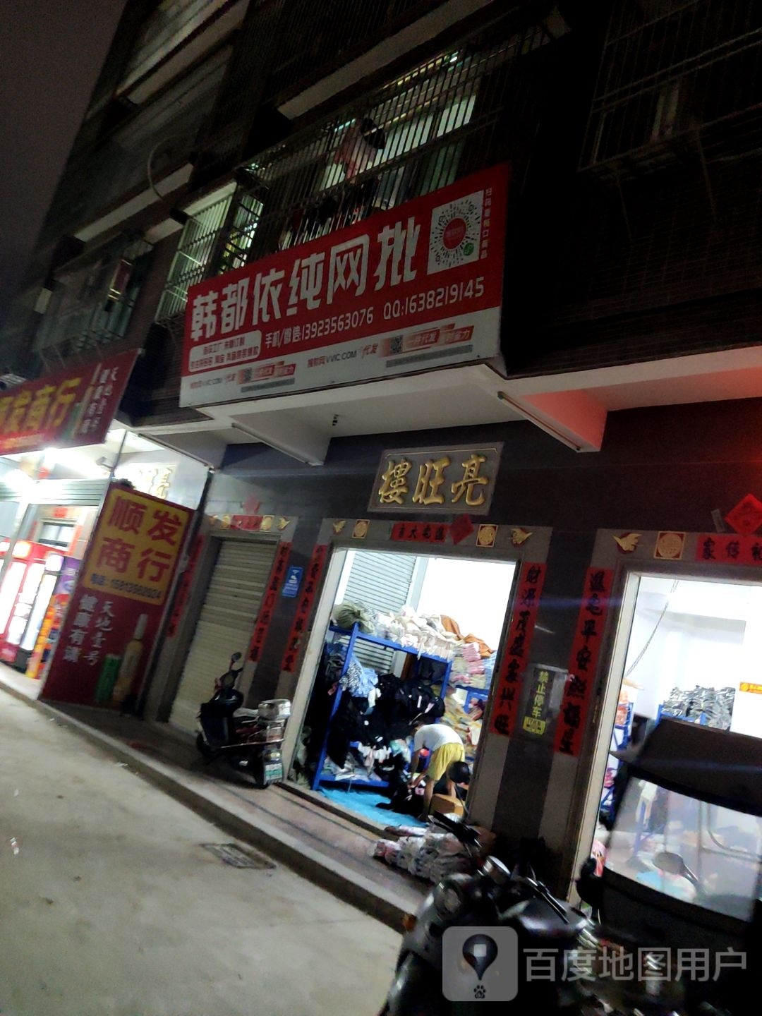 韩都yi纯网批