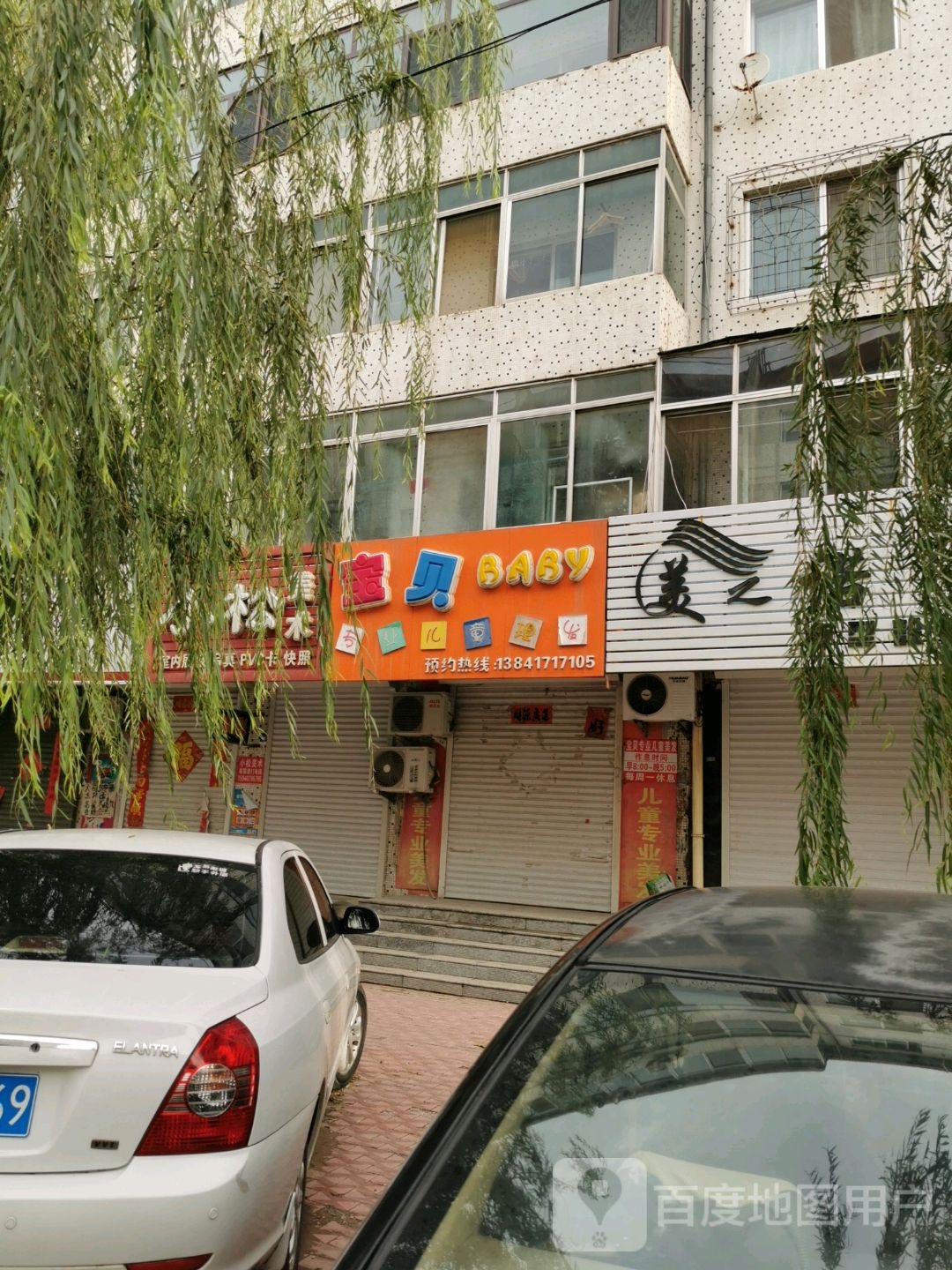 宝贝专业儿童理发